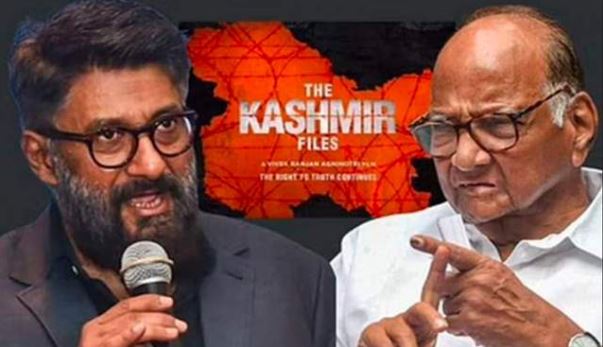 vivek agnihotri and sharaqd pawar