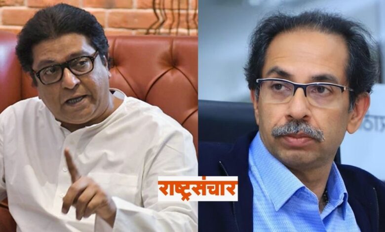 Uddhav Thackeray Raj Thackeray 1