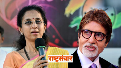 Amitabh Bachhan Supriya Sule