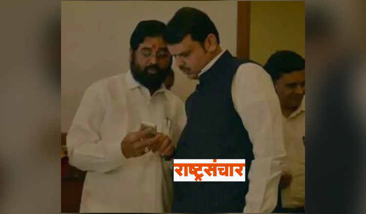 Devendra Fadnavis And Eknath Shinde 2