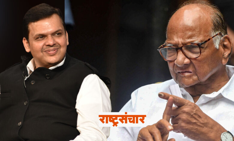 Devendra Fadnavis Sharad Pawar