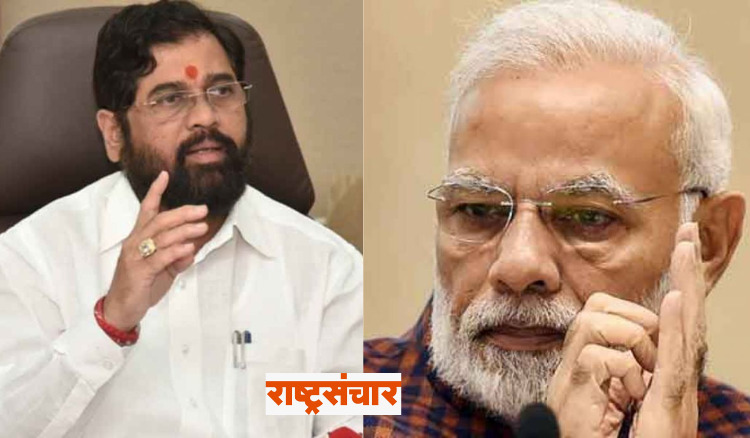 Eknath Shinde Narendra Modi