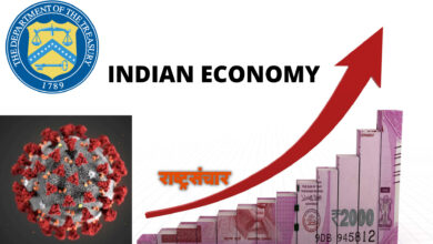 INDIAN ECONOMY 1