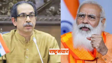 Narendra Modi Uddhav Thackeray