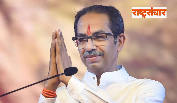 Uddhav Thackeray 4