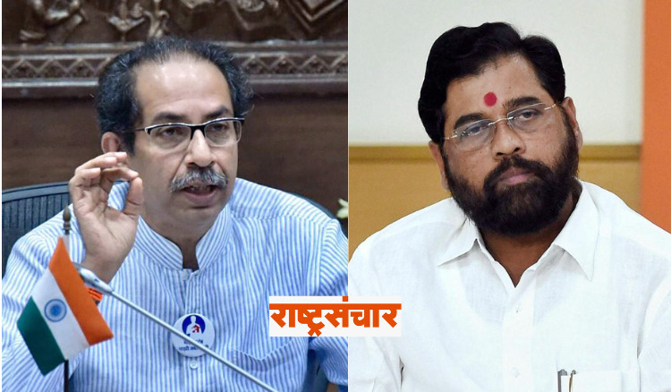 Uddhav Thackeray And Eknath Thackeray