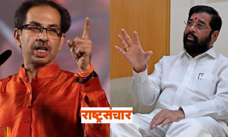 Uddhav thackeray Eknath shinde 1