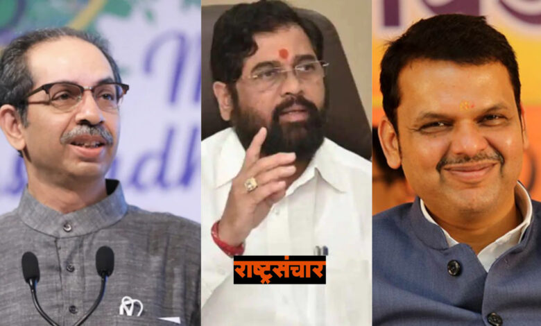 eknath shinde uddhav thackeray devendra fadanvis