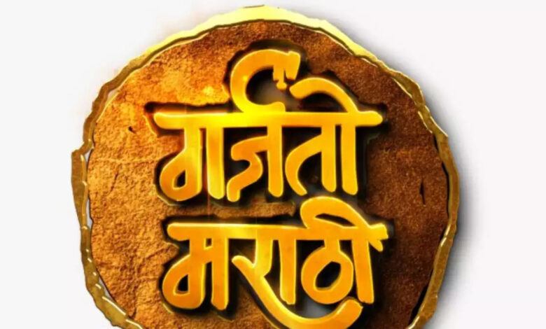 marathi