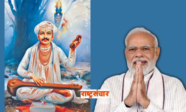 narendra modi sant tukaram