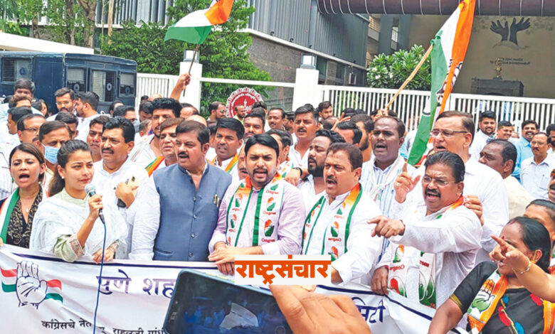 pune congress