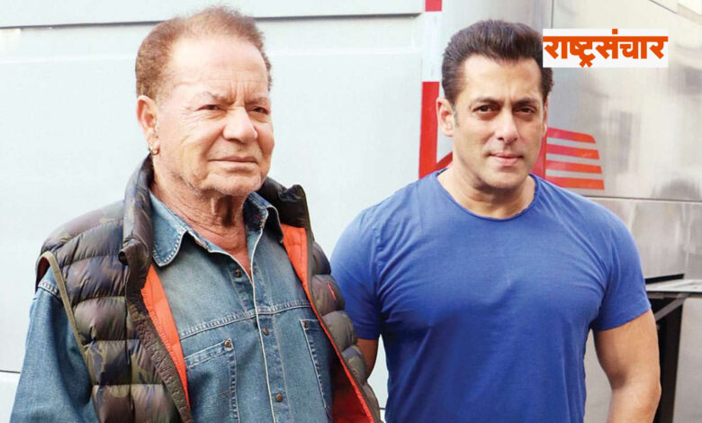 salman khan and salim khan