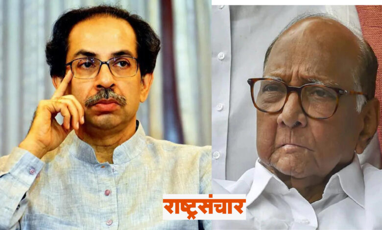 sharad pawar and uddhav thackeray