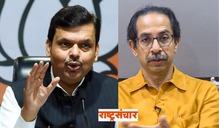 uddhav thackeray and devendra fadnavis