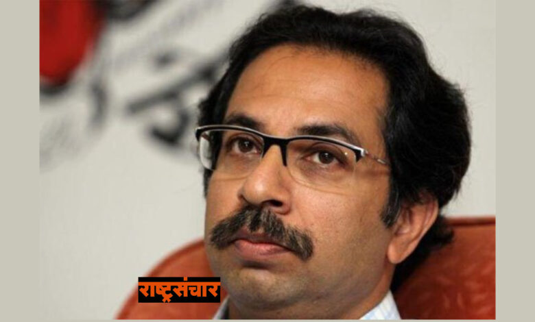 uddhav thackerey