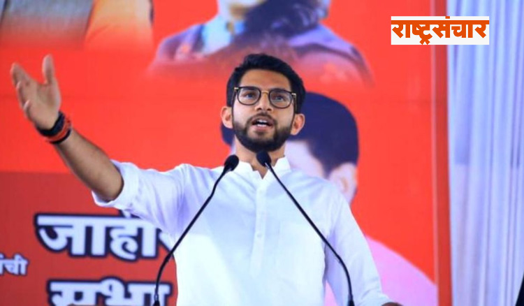 Aditya Thackeray 2