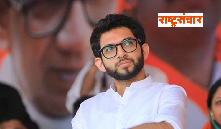 Aditya Thackeray