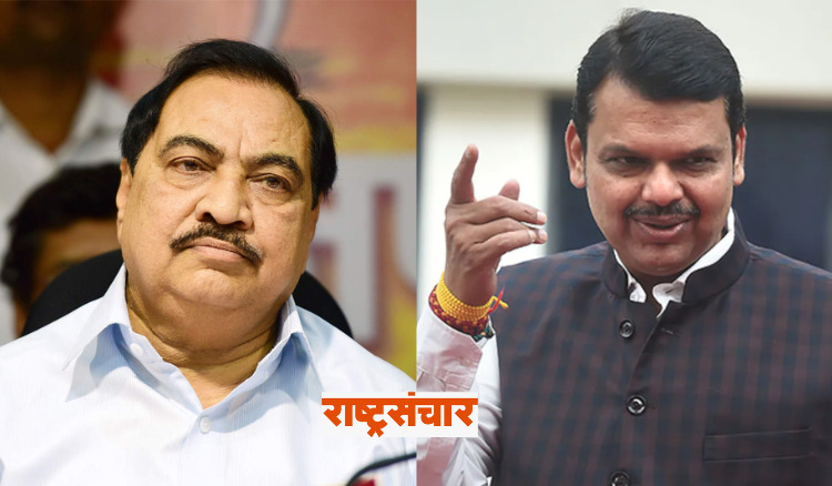 Devendra Fadnavis And Eknath Khadase