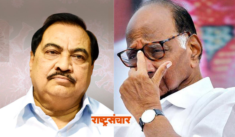 Eknath Khadase And Sharad Pawar 1