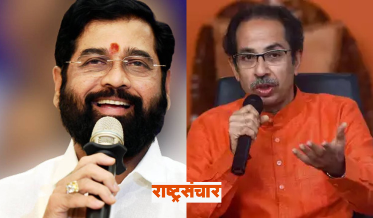 Eknath Shinde And Uddhav Thackeray 1