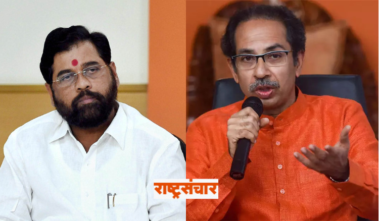 Eknath Shinde And Uddhav Thackeray 2