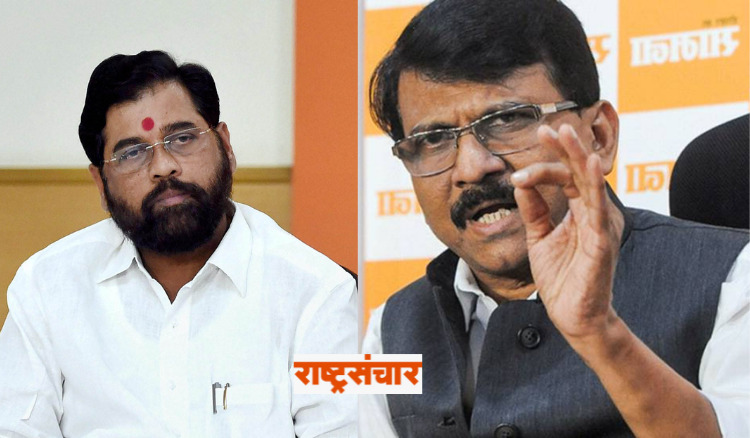 Eknath Shinde End Sanjay Raut