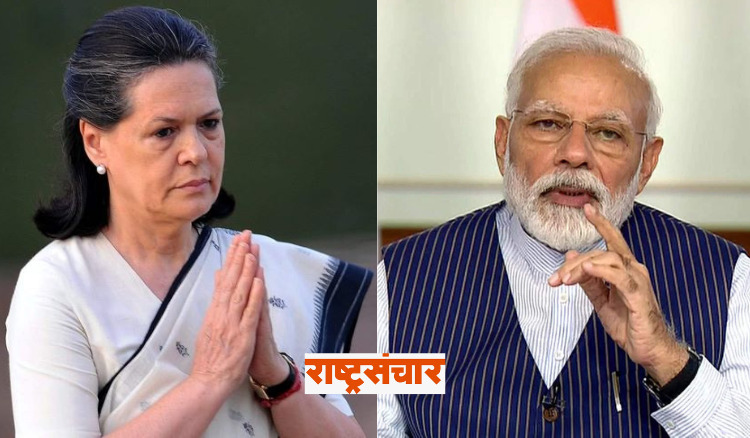 Narendra Modi And Sonia Gandhi