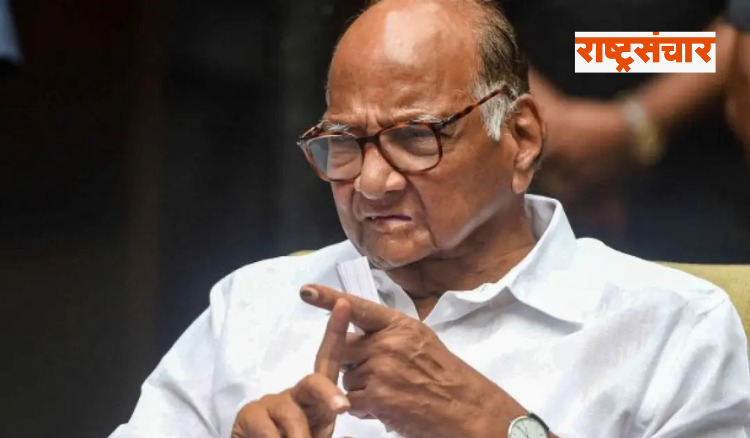 Sharad Pawar Image