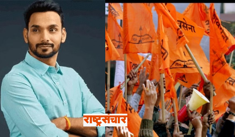 Shivsena Morcha