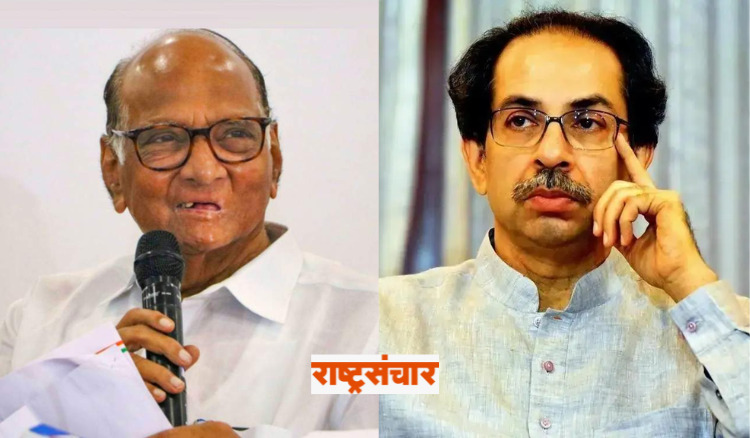 Shrad Pawar And Uddhav Thackeray