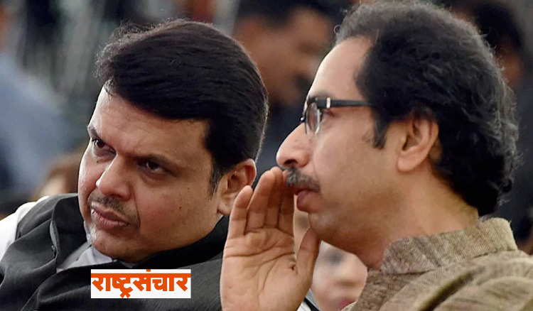 Uddhav Thackeray And Devendra Fadnavis