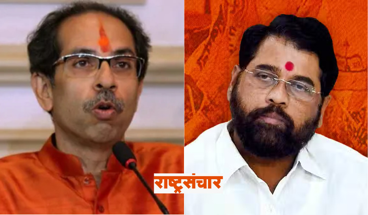 Uddhav Thackeray And Eknath Shinde 1