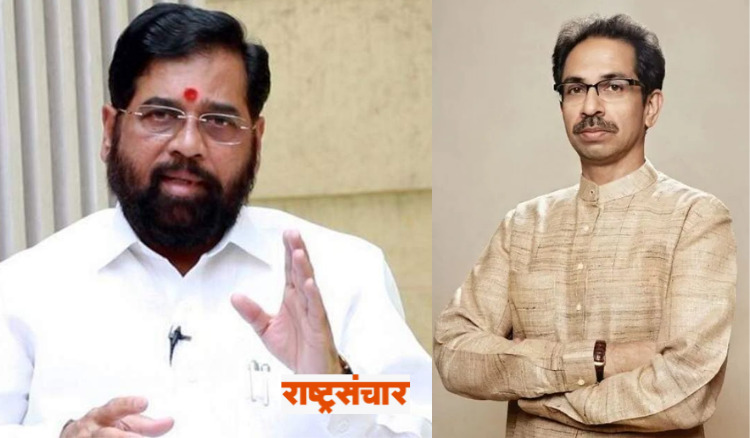 Uddhav Thackeray And Eknath Shinde