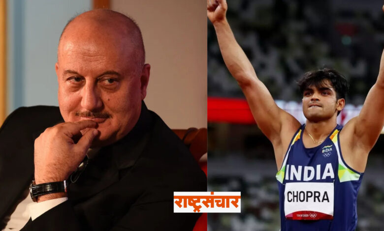 anupam kher and neeraj chopra