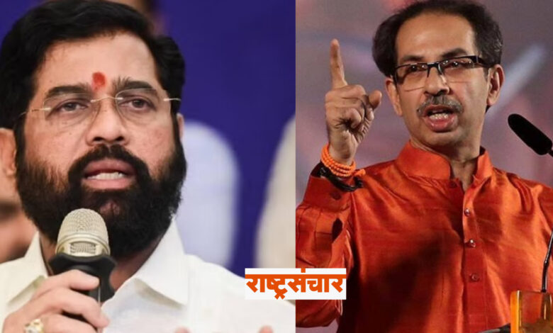 eknath shinde uddhav thackeray