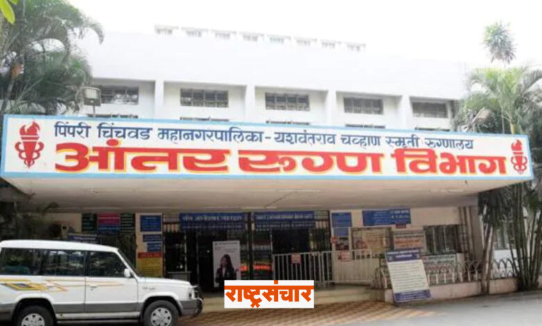 pcmc hospital