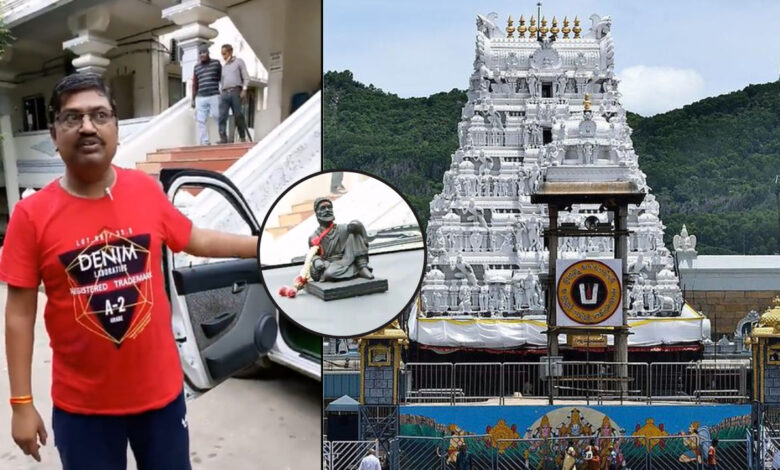 tirumala