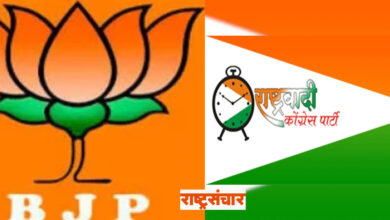 BJP And NCP