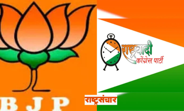 BJP And NCP