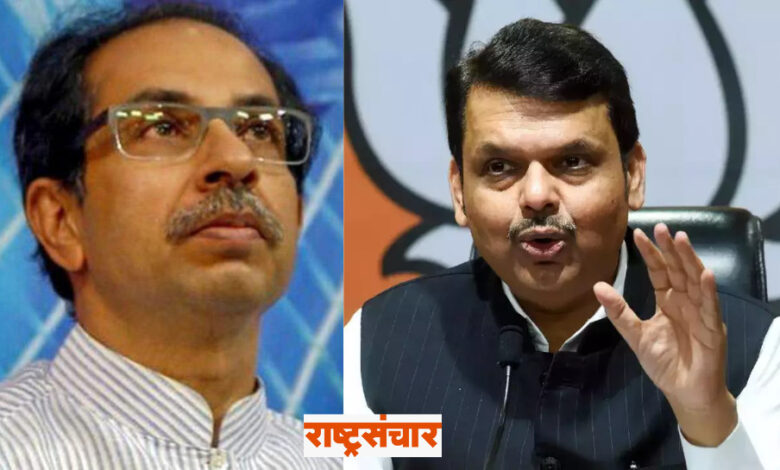 Devendra Fadnavis and Uddhav Thackeray