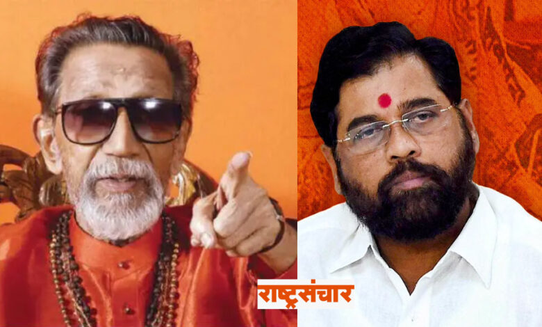 Eknath Shinde And Balasaheb Thacekray