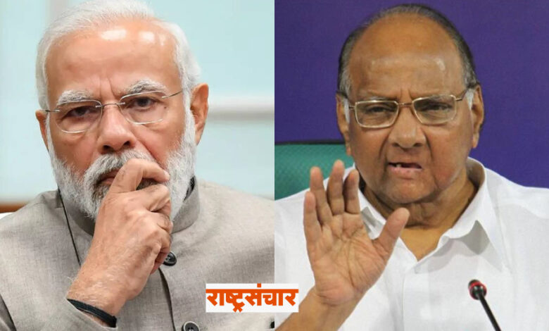 Narendra Modi And Sharad Pawar