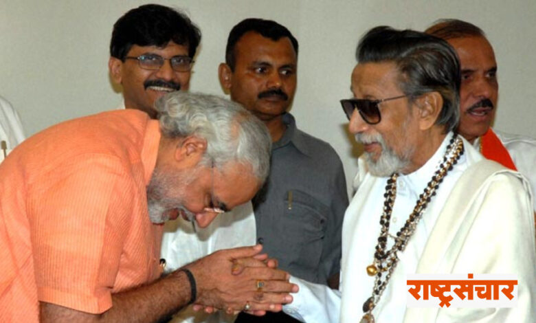 Narendra Modi and Balasaheb Thackeray