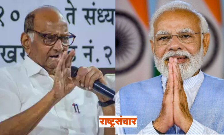 Sharad pawar And Narendra Modi