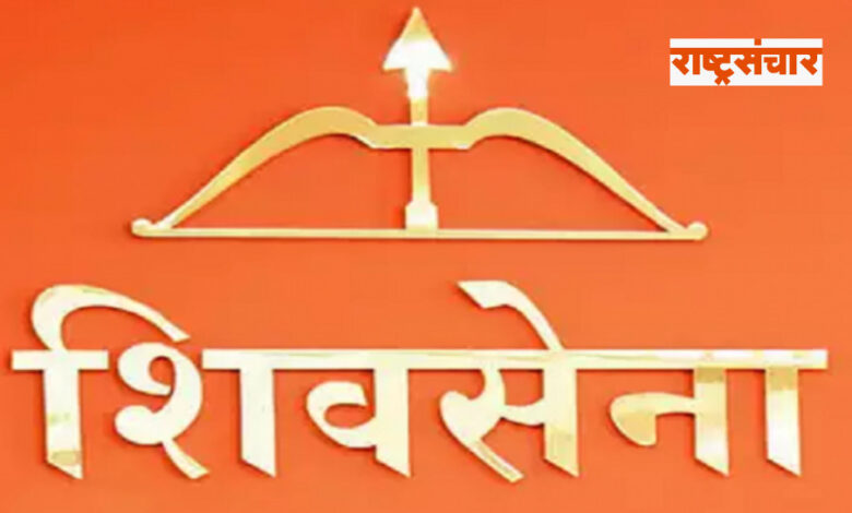 Shivsena Symbol