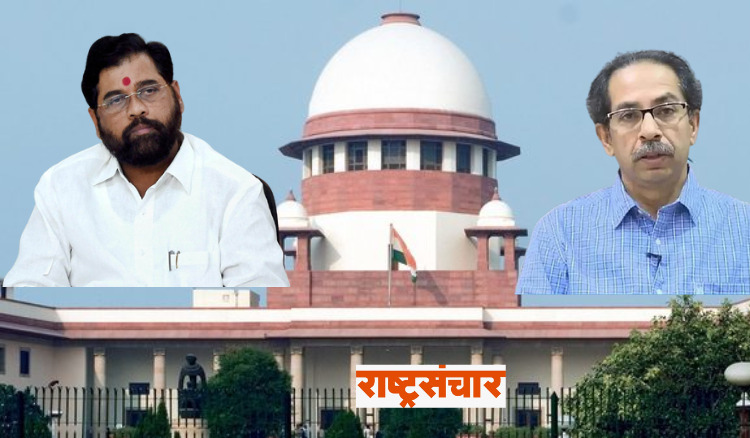 Suprime Court And thackeray shinde 2