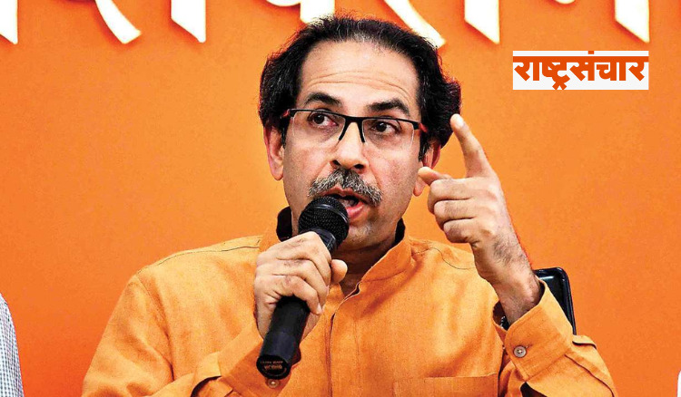 Uddhav Thackeray 2