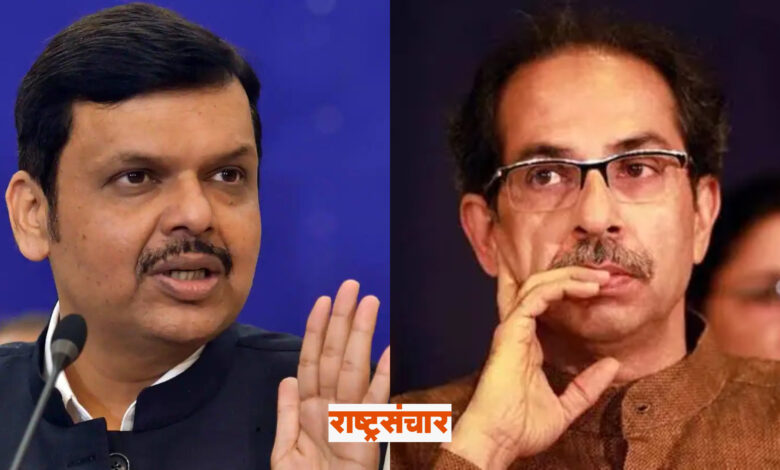 devendra fadnavis uddhav thackeray 1