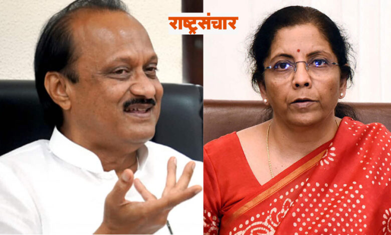 Ajit Pawar And Nirmala Sitaraman