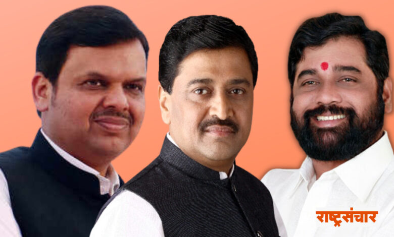 Ashok Chavan Shinde Fadnavis